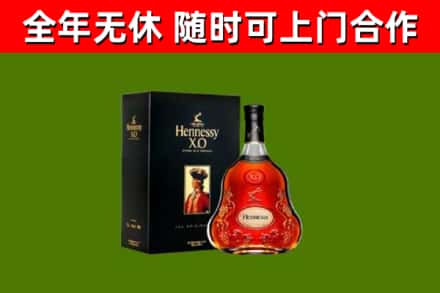 大连烟酒回收轩尼诗XO.jpg